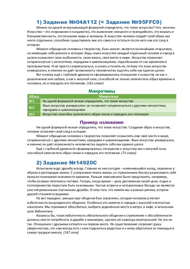 Когда мы говорим о сложностях связанных с воспитанием Когда мы говорим о сложностях связанных с воспитанием
